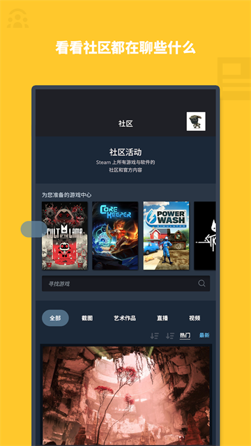 截图