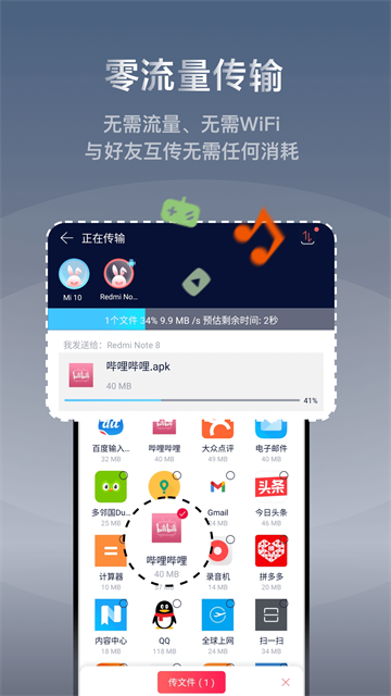 截图