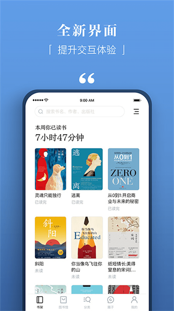 京东读书专业版免费 截图 3