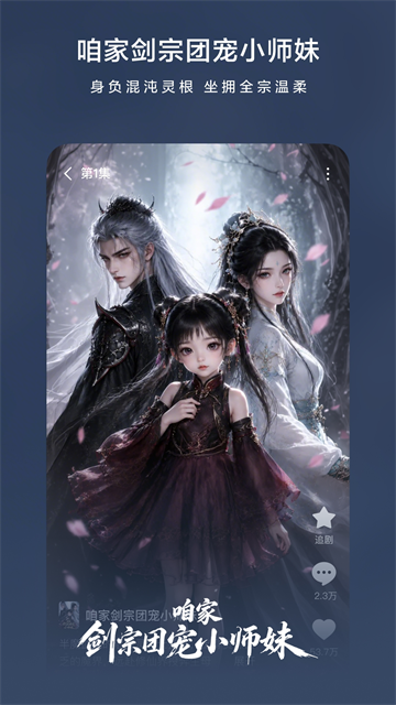 红果漫剧App官方版 截图 1
