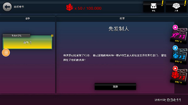 龙珠vs火影游戏 截图 4