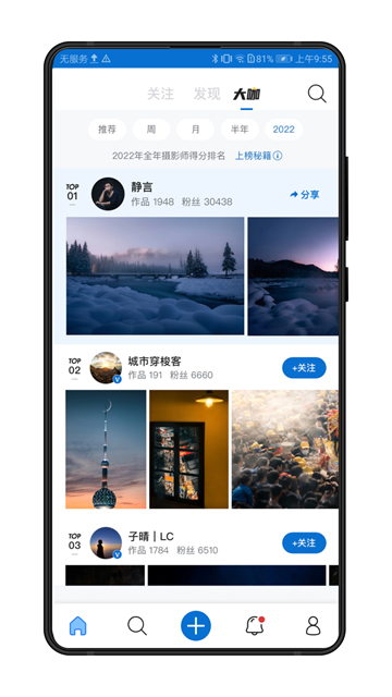500px中国版app 截图 2