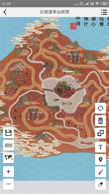 易制地图App官方版 截图 5