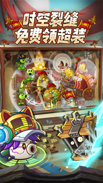 植物大战僵尸2修改版下载最新版 截图 1