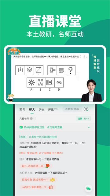 事考帮App 截图 1