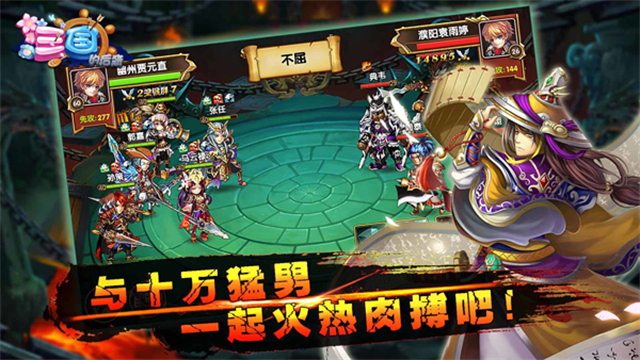 三国的后裔官方正版 截图 1