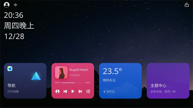 布丁UI车机版官方版 截图 4