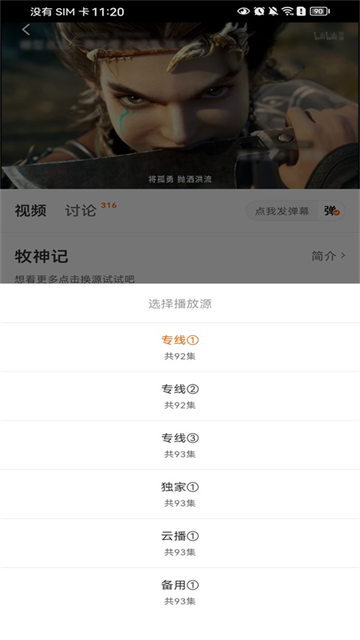 小柿子追剧App 截图 4