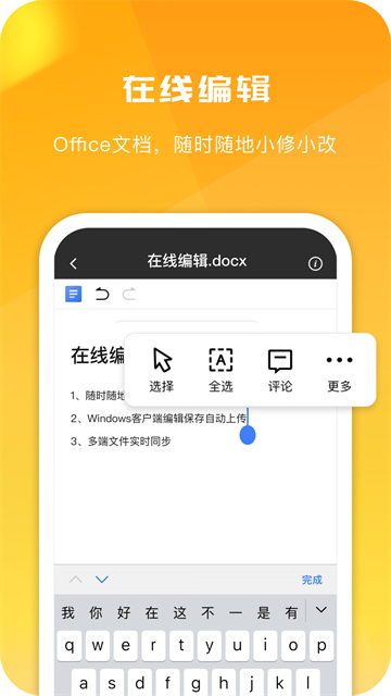 360AI云盘官方版 截图 3