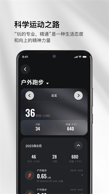 Mibro Fit智能手表App 截图 2