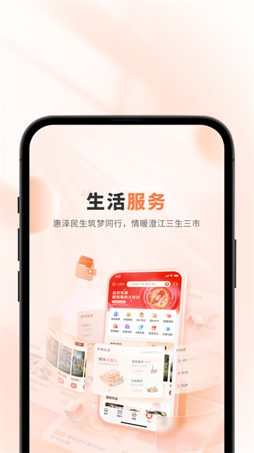 江阴农商银行app官方版 截图 2