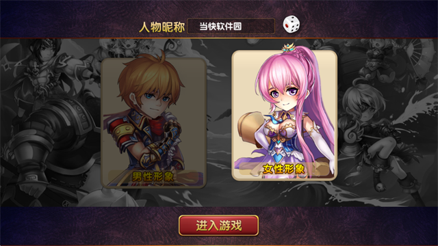 三国的后裔官方正版 截图 5