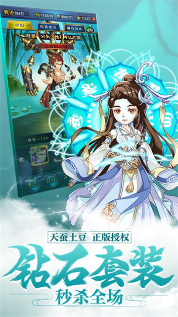 新大主宰破解版 截图 5