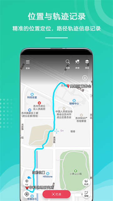 外业精灵App官方版 截图 2