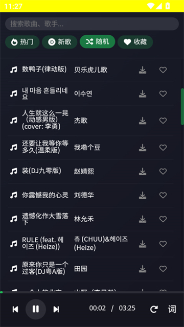 米兔音乐App 截图 4
