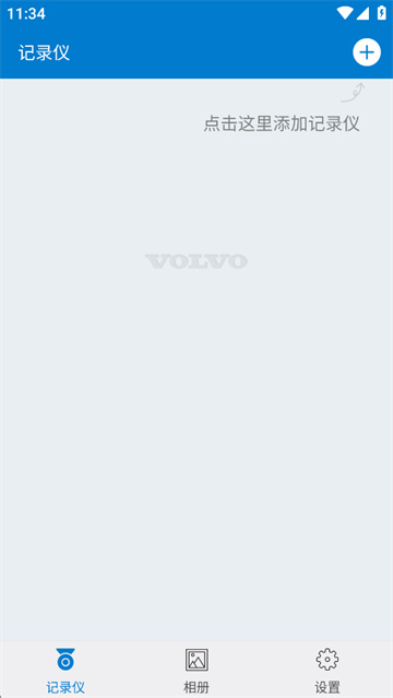 Volvo On Road官方版 截图 1