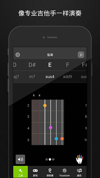 GuitarTuna旧版 截图 4