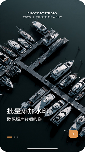 边框水印大师App 截图 1