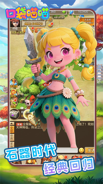 口袋喵喵0.1折手游 截图 3
