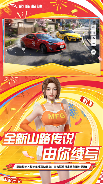 巅峰极速vivo版 截图 4