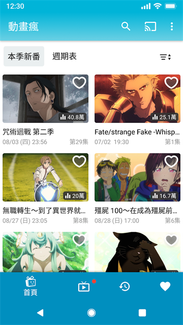 巴哈姆特动画疯app官方版 截图 4