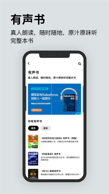 湛庐阅读app 截图 3