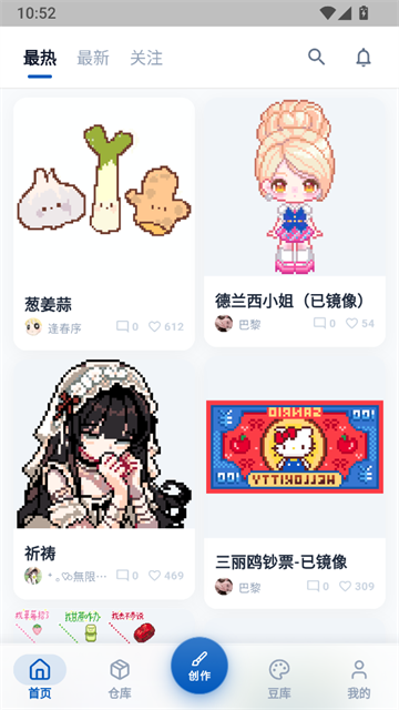 豆猫拼豆App官方版 截图 5