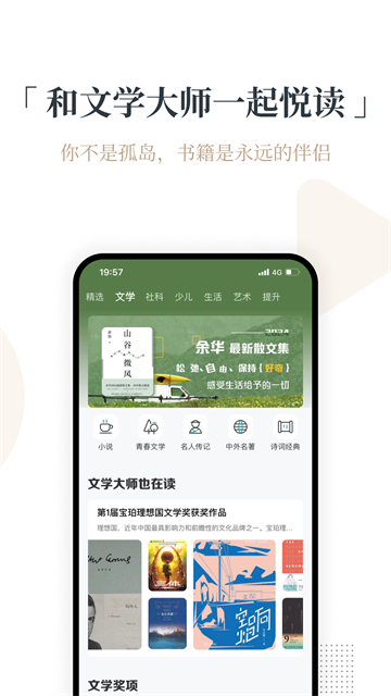 火把知识App 截图 2