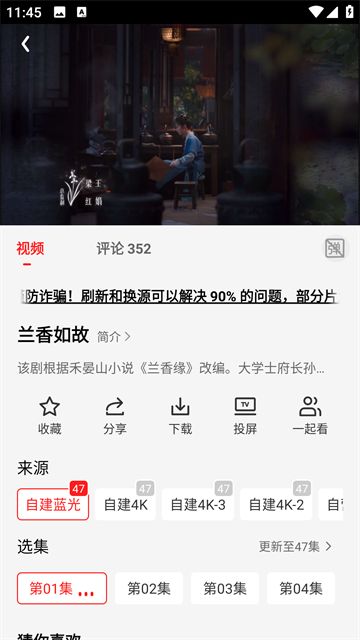 橘汁App官方正版 截图 3