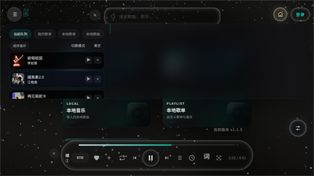 Mineradio手机版 截图 2