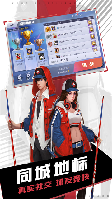 台球王者游戏下载最新版 截图 5