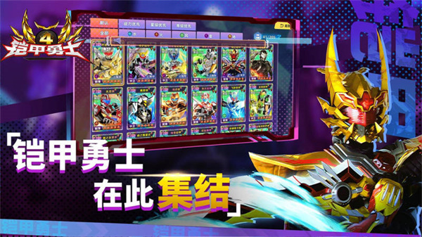 铠甲勇士4tv版 截图 4