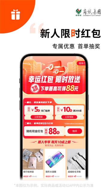 义采宝app官方版 截图 1