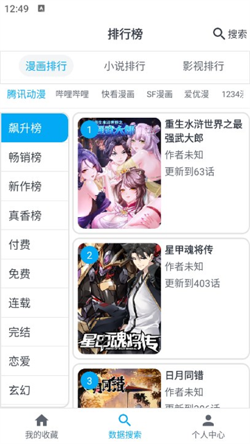 MyComic漫画最新版 截图 1