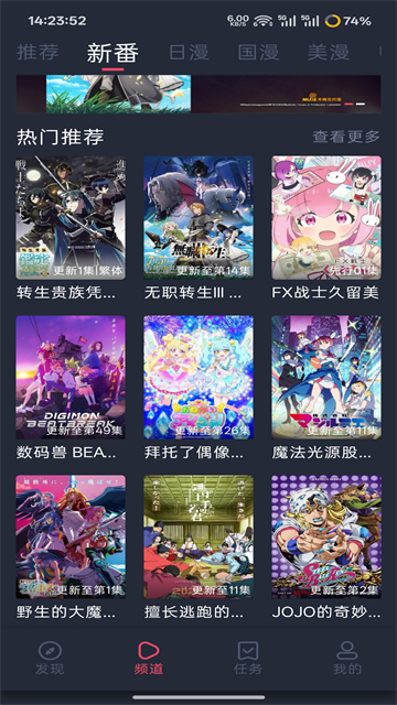 萌圈动漫App正版 截图 1