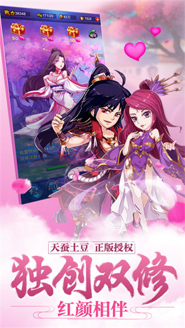 新大主宰破解版 截图 3