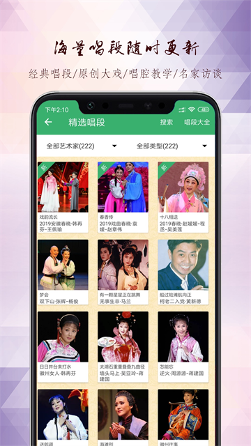 黄梅迷app 截图 2