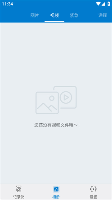 Volvo On Road官方版 截图 2