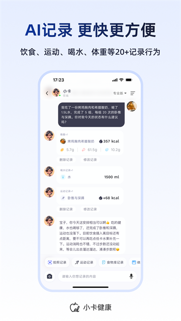 小卡健康App 截图 2
