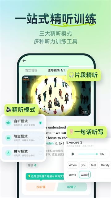 扇贝听力口语最新版 截图 2
