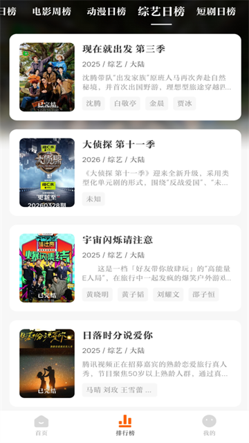 零零七影视App官方最新版 截图 3