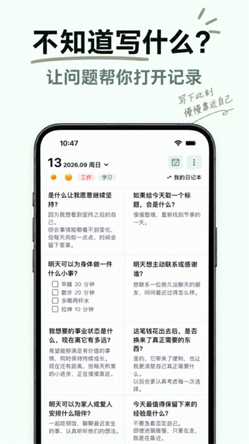 格间日记App 截图 4