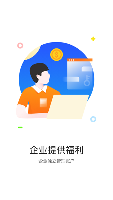 携程通app 截图 5