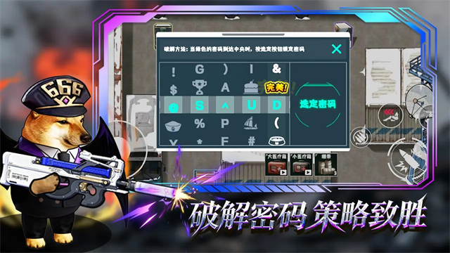 猫狗搜打撤游戏最新版本 截图 4