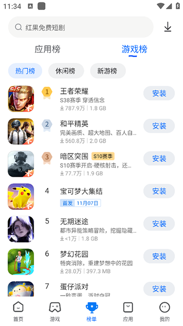 卓易市场官方版App 截图 4