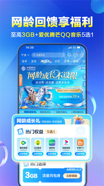 云南移动app下载安装官方免费版 截图 1