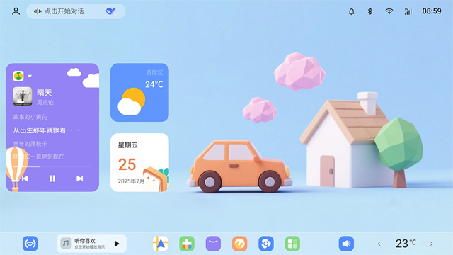 布丁UI车机版官方版 截图 3