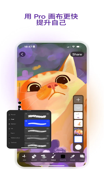 SketchAR安卓中文版免费 截图 3