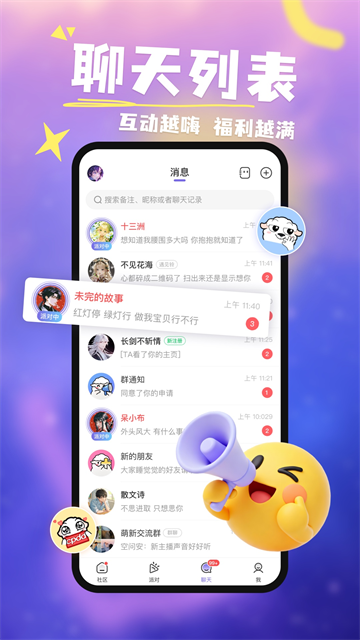 达咩App 截图 4