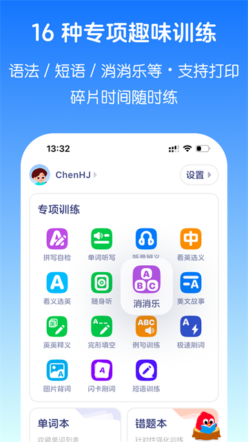 英语音标App 截图 5